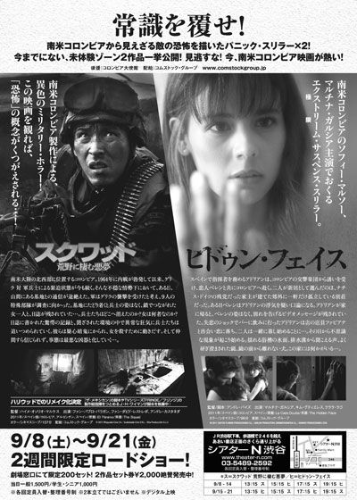 映画『ヒドゥン・フェイス』の画像（3枚目）