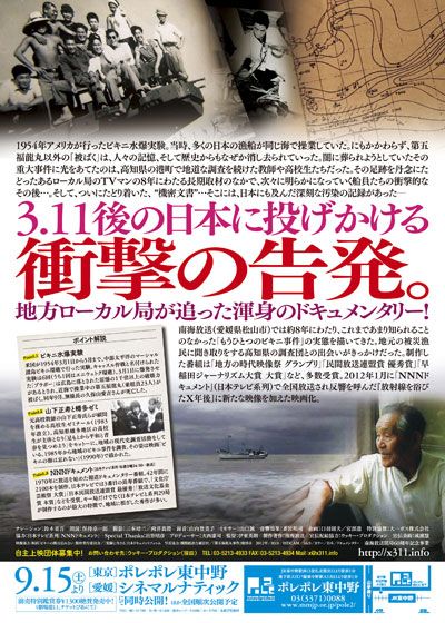 映画『放射線を浴びた［X年後］』の画像（3枚目）