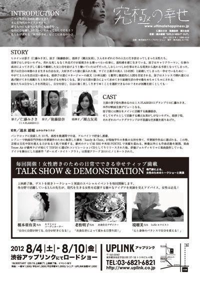 映画『究極の幸せ』の画像（3枚目）