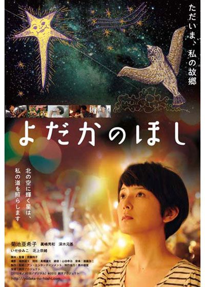 映画『よだかのほし』の画像（2枚目）