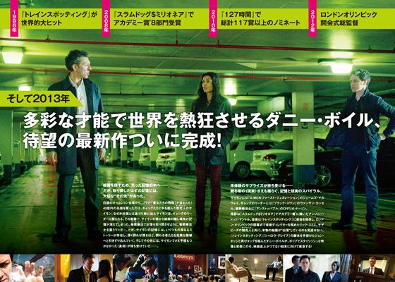 映画『トランス』の画像（3枚目）