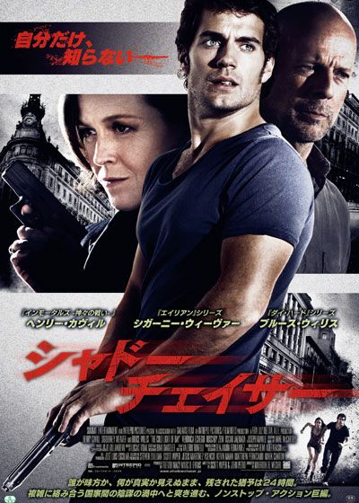 映画『シャドー・チェイサー』の画像（2枚目）