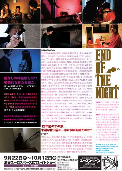 映画『夜が終わる場所』の画像（3枚目）