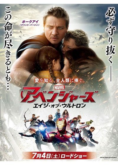 映画『アベンジャーズ／エイジ・オブ・ウルトロン』の画像（4枚目）