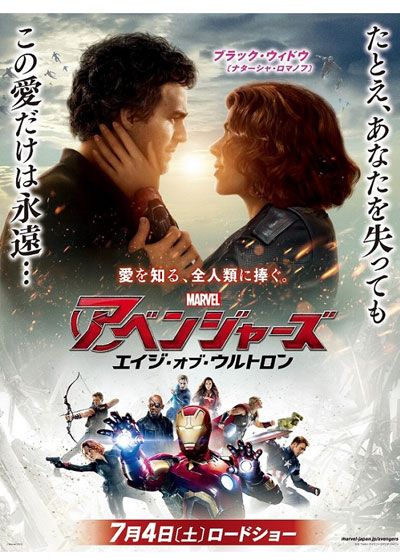 映画『アベンジャーズ／エイジ・オブ・ウルトロン』の画像（5枚目）