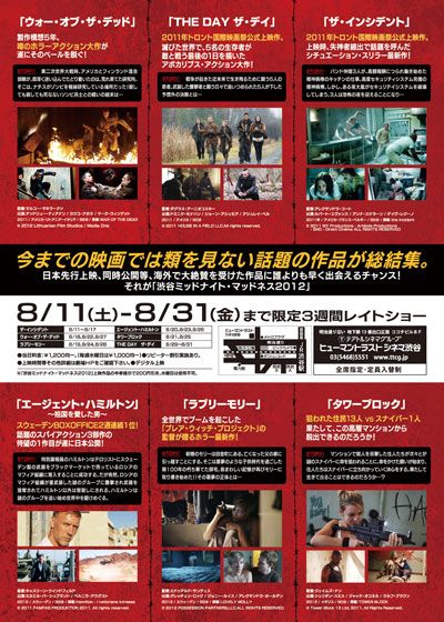 映画『ザ・インシデント』の画像（2枚目）