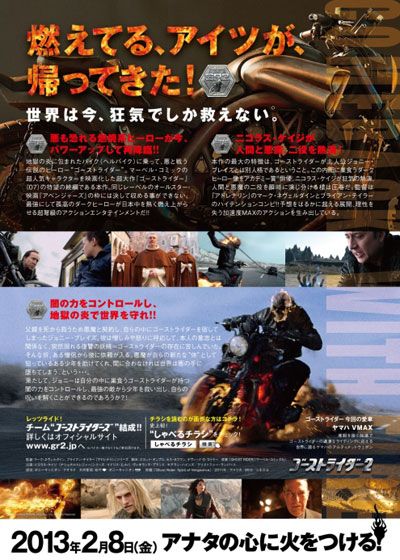 映画『ゴーストライダー2』の画像（3枚目）