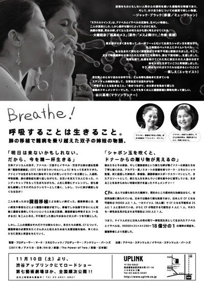 映画『ミラクルツインズ』の画像（3枚目）