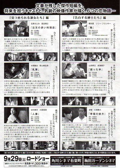 映画『BUNGO～ささやかな欲望～　見つめられる淑女たち』の画像（3枚目）