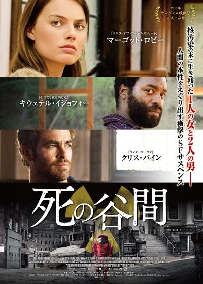 映画『死の谷間』の画像（2枚目）