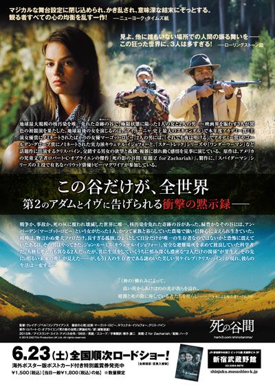 映画『死の谷間』の画像（3枚目）