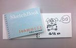 藤井の愛犬ブックのぬりえ入り!『スケッチブック型メモ帳』