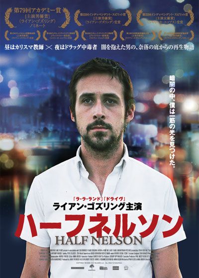 映画『ハーフネルソン』の画像（2枚目）