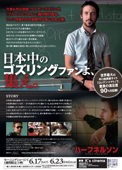 映画『ハーフネルソン』の画像（3枚目）