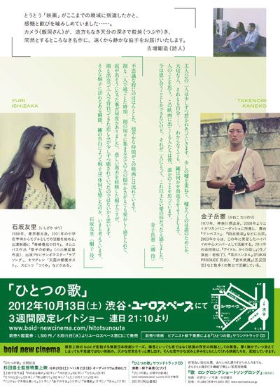 映画『ひとつの歌』の画像（3枚目）