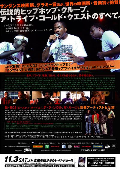 映画『ビーツ、ライムズ・アンド・ライフ～ア・トライブ・コールド・クエストの旅～』の画像（3枚目）