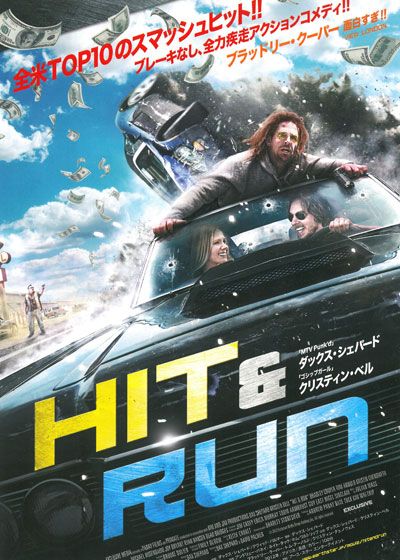 映画『HIT & RUN』の画像（2枚目）