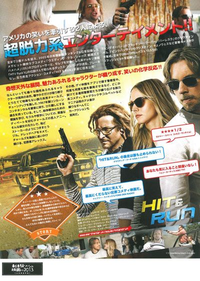 映画『HIT & RUN』の画像（3枚目）