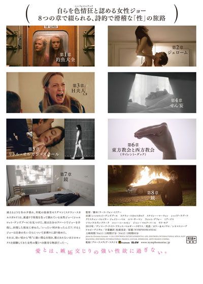 映画『ニンフォマニアック Vol.1』の画像（5枚目）