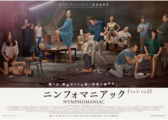 映画『ニンフォマニアック Vol.1』の画像（6枚目）