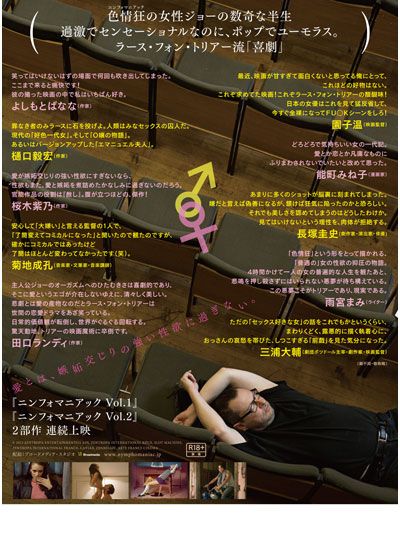 映画『ニンフォマニアック Vol.1』の画像（9枚目）