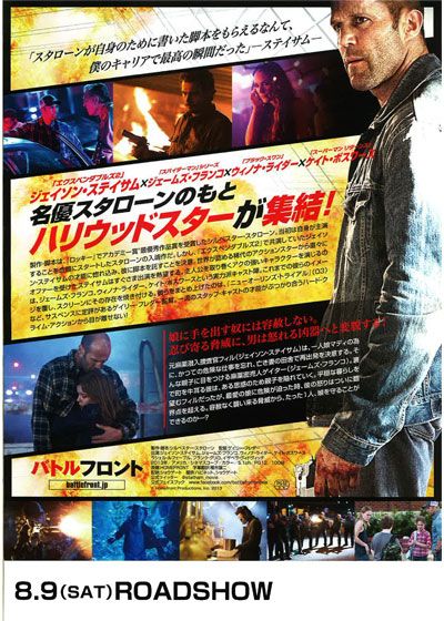 映画『バトルフロント』の画像（3枚目）