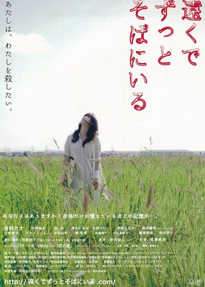 映画『遠くでずっとそばにいる』の画像（2枚目）