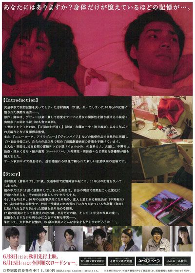 映画『遠くでずっとそばにいる』の画像（3枚目）