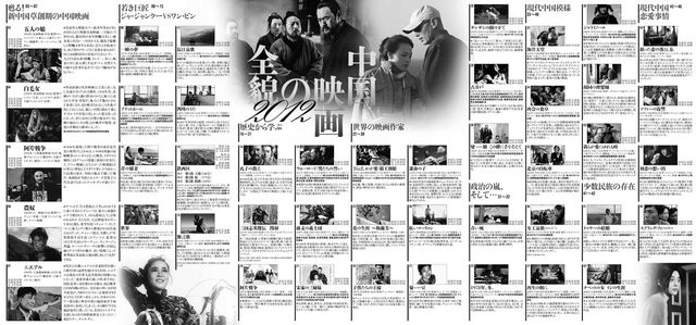 映画『ロスト・イン・北京』の画像（2枚目）