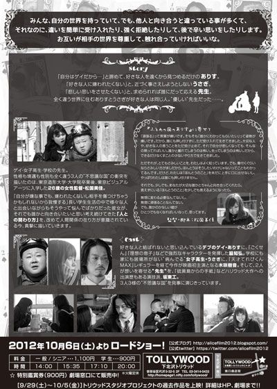 映画『ふとめの国のありす』の画像（3枚目）