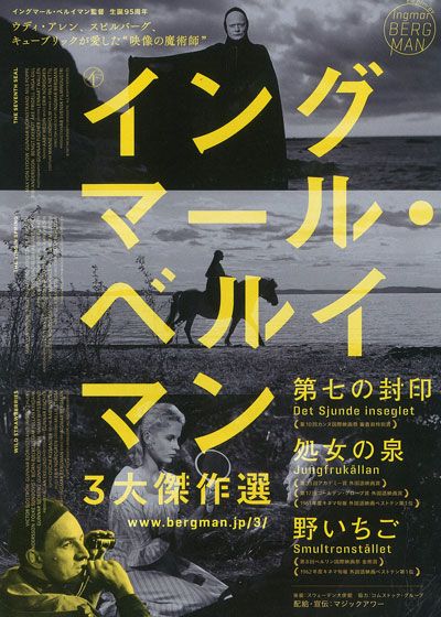 映画『第七の封印』の画像（2枚目）