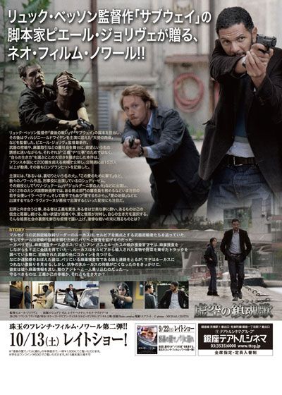 映画『虚空の鎮魂歌(レクイエム)』の画像（3枚目）