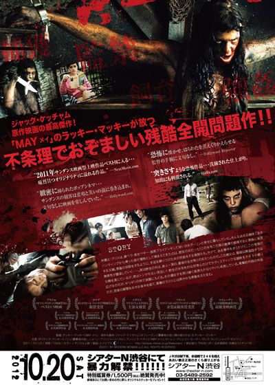 映画『ザ・ウーマン』の画像（3枚目）