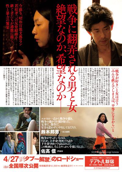 映画『戦争と一人の女』の画像（3枚目）