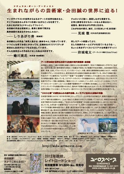 映画『駄作の中にだけ俺がいる』の画像（3枚目）