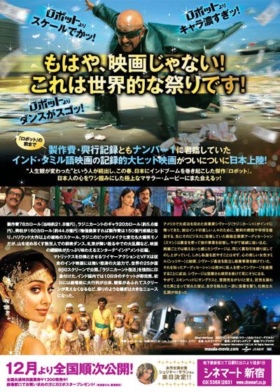 映画『ボス その男シヴァージ』の画像（3枚目）