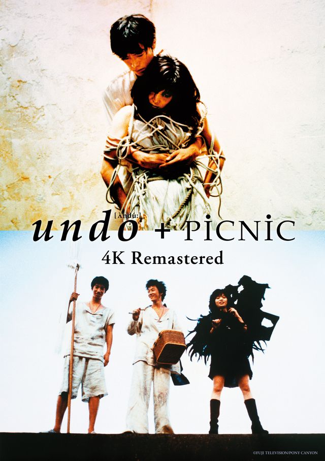 Undo “アンドゥー”