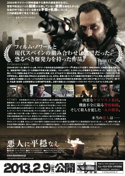 映画『悪人に平穏なし』の画像（3枚目）