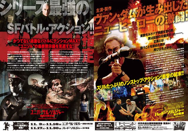 映画『ユニバーサル・ソルジャー 殺戮の黙示録』の画像（3枚目）