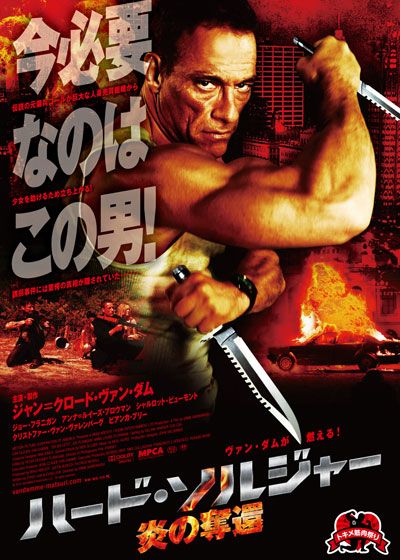 映画『ユニバーサル・ソルジャー 殺戮の黙示録』の画像（4枚目）