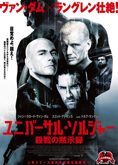 映画『ハード・ソルジャー 炎の奪還』の画像（4枚目）