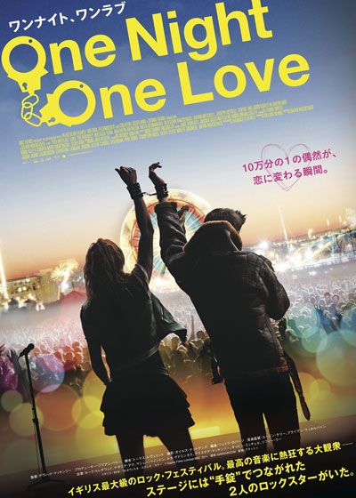 One Night,One Love/ワンナイト、ワンラブ
