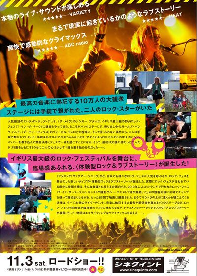 映画『One Night,One Love/ワンナイト、ワンラブ』の画像（3枚目）