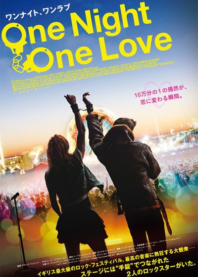 One Night,One Love/ワンナイト、ワンラブ