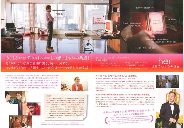 映画『her／世界でひとつの彼女』の画像（3枚目）