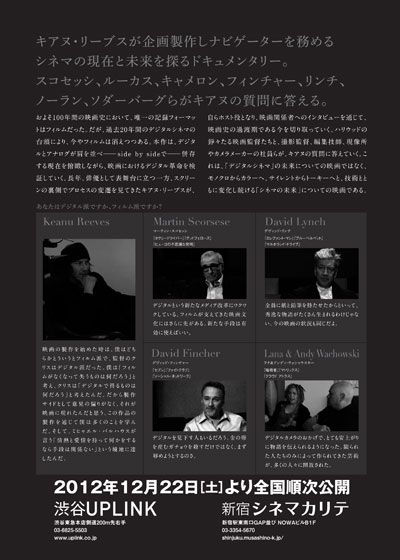 映画『サイド・バイ・サイド　フィルムからデジタルシネマへ』の画像（3枚目）