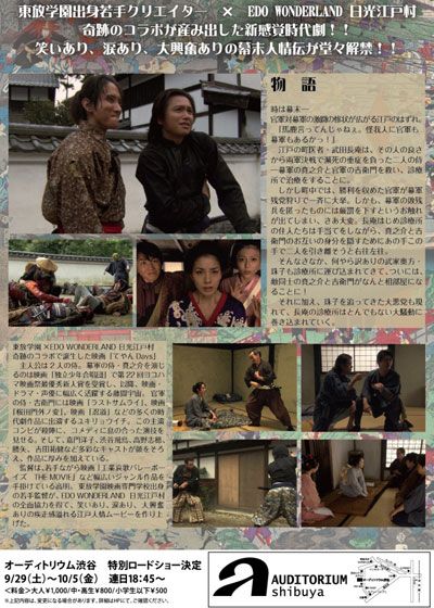 映画『てやんDays』の画像（3枚目）