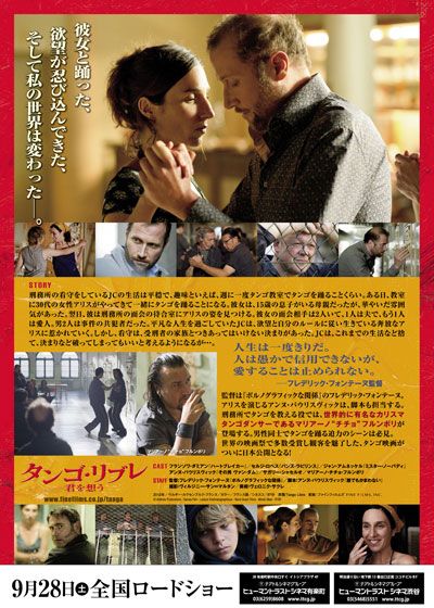 映画『タンゴ・リブレ 君を想う』の画像（3枚目）