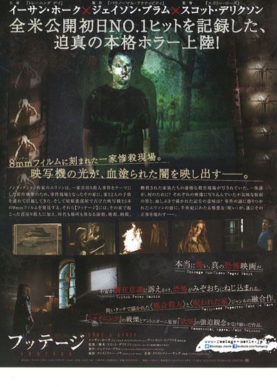 映画『フッテージ』の画像（3枚目）