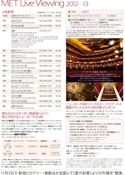 映画『METライブビューイング／ドニゼッティ《愛の妙薬》』の画像（4枚目）